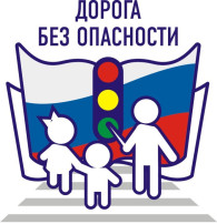 Внимание! Дети на дороге! Внимание! Дети на дороге!.